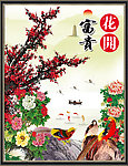 花开富贵壁画