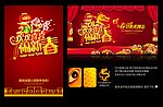 开春 龙
