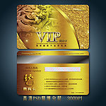 通用VIP卡