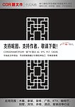 中式雕花隔断