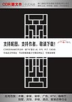 中式雕花隔断