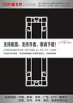 中式雕花隔断