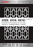 中式雕花隔断