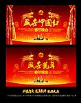 2012龙年春节晚会