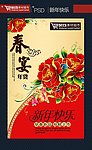 新年 促销海报