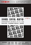 中式花纹拼合