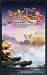 元宵大吉
