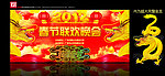 2012春节联欢晚会