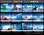 企业文化 企业宣传册 画册 企业标语