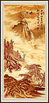 国画 山水画