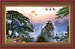 山水风景 迎客松