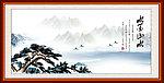 水墨山水