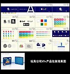 玩具VI