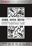 变化花纹