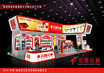 厨卫生活电器采购展览会双喜展位设计方案