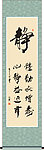 静字书法