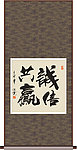 诚信共赢书法