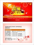 探访卡 贺卡 （耶稣爱你是一层位图）