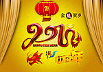 2012金龙贺岁