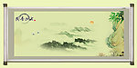 国画山水