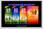 招聘海报系列