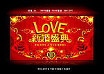 新婚庆典 LOVE 版