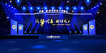 客户答谢会舞美设计