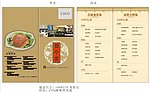 宴席菜单