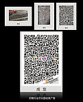 传统印刷创意海报