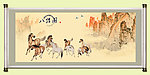八骏图