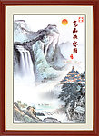 高山流水