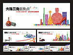时尚围墙