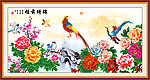 国画 花鸟画 锦绣前程