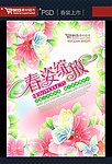 新品上市 新款上市 春装上市