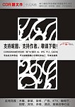 龙型雕花