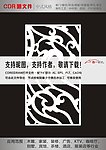 龙型雕花