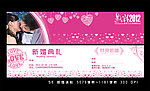 结婚请帖