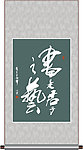 书是君子之艺书法