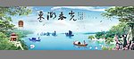 东湖风光山水风景画
