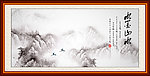 水墨山水