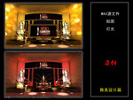 颁奖典礼 大型舞台