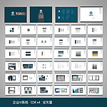 企业VI