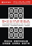 隔断雕花