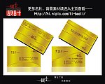 高档名片 金色名片