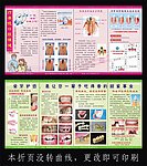 口腔保健折页 口腔保健手册 牙科画册