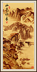 国画 山水画