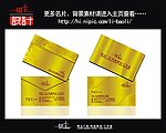 高档名片 金色名片