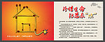 消防海报