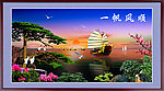 一帆风顺