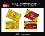 高档名片 金色名片